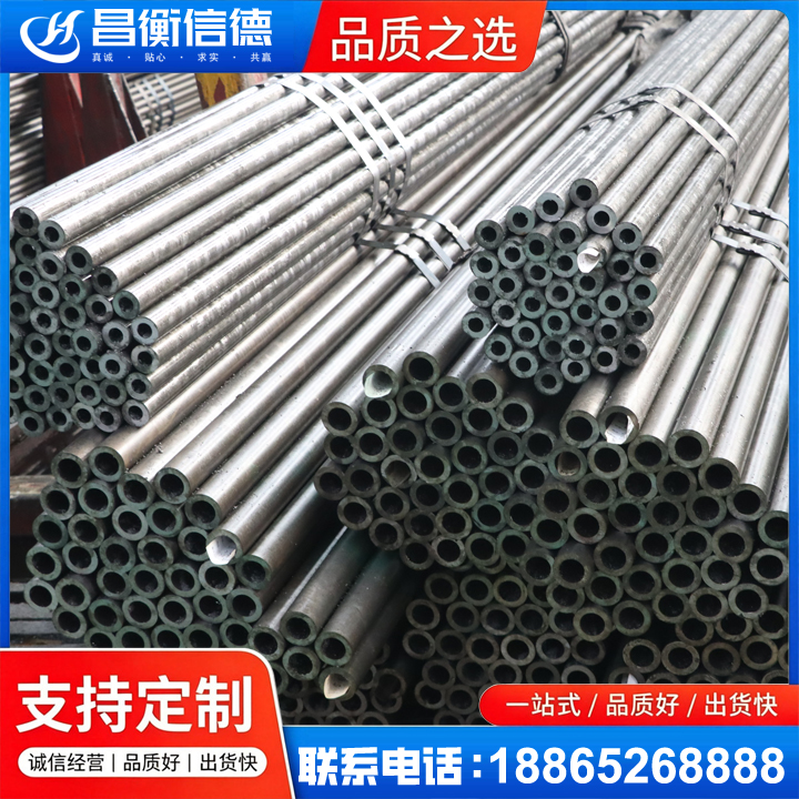 湟源光亮精密钢管